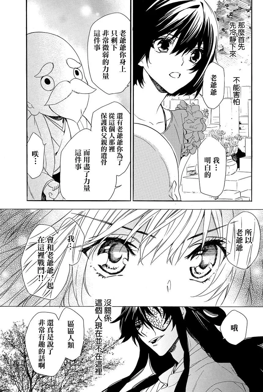第5.1话 第13页