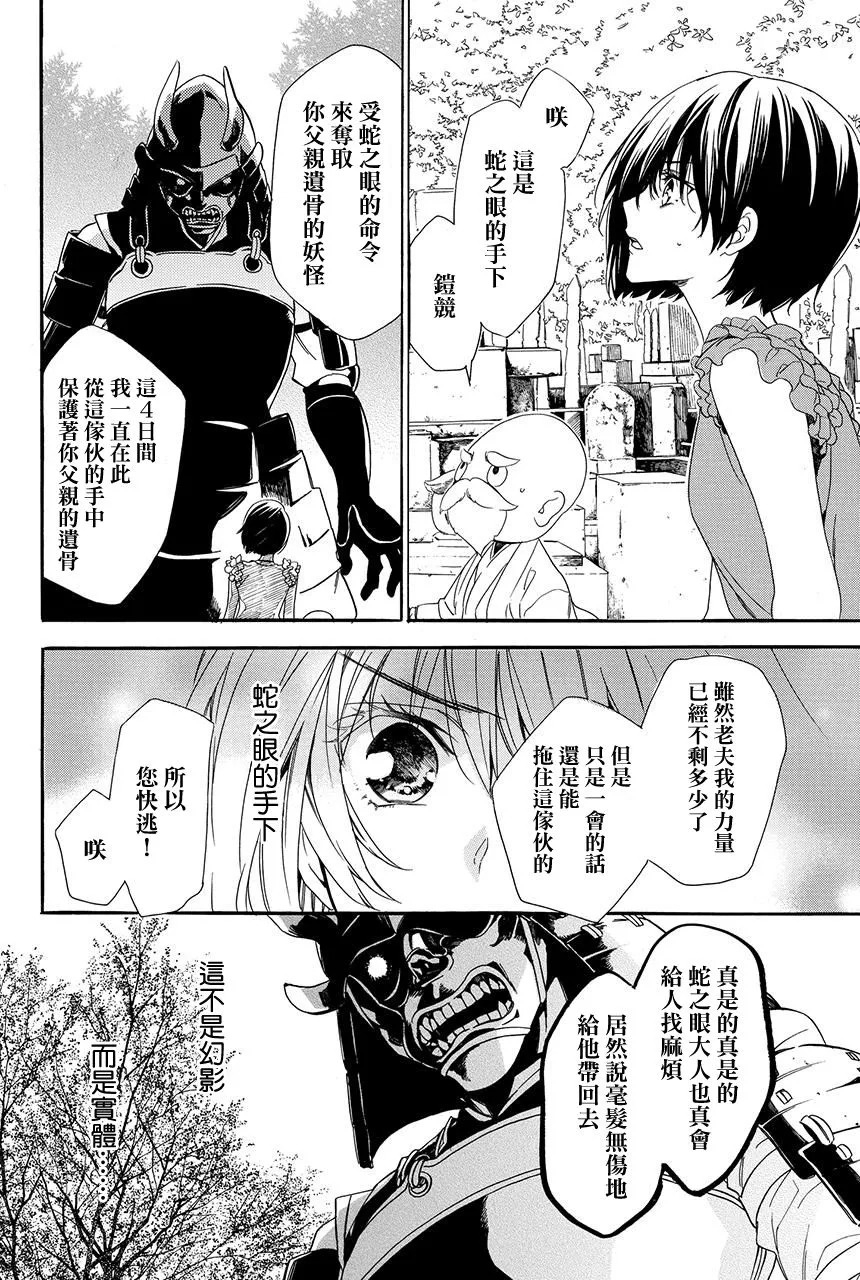 第5.1话 第20页