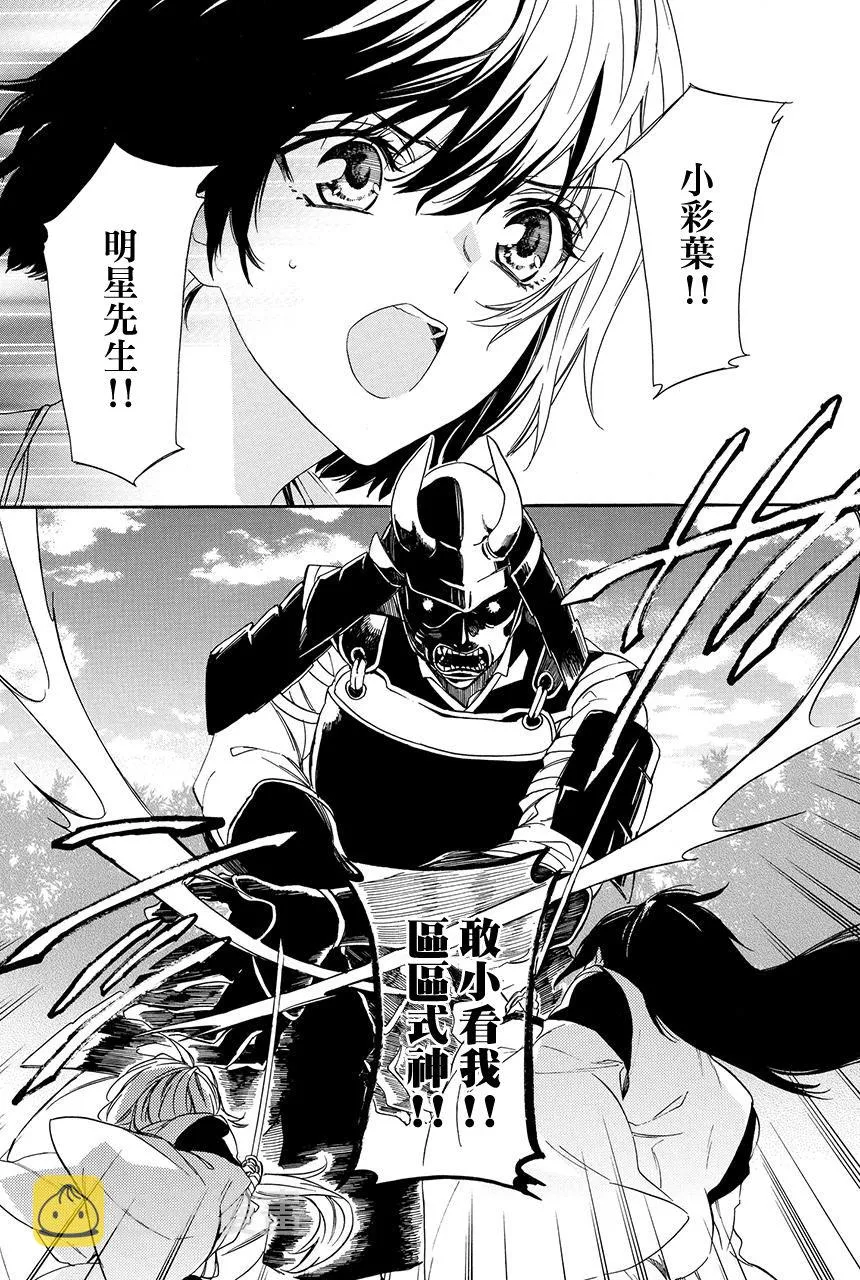 第5.1话 第24页
