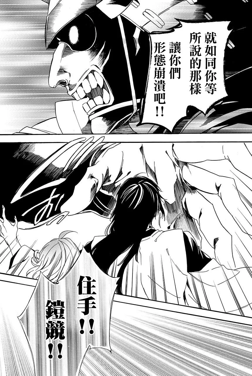 第5.1话 第26页