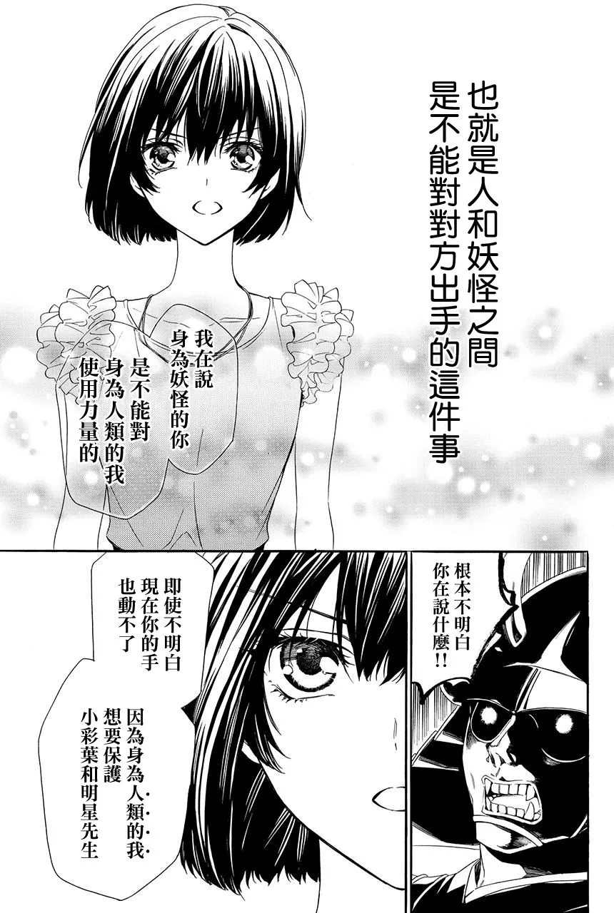 第5.1话 第29页