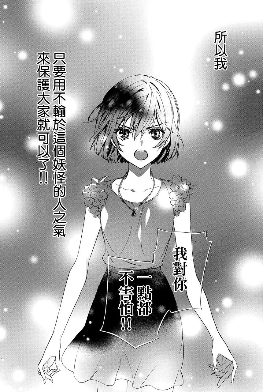 第5.1话 第31页