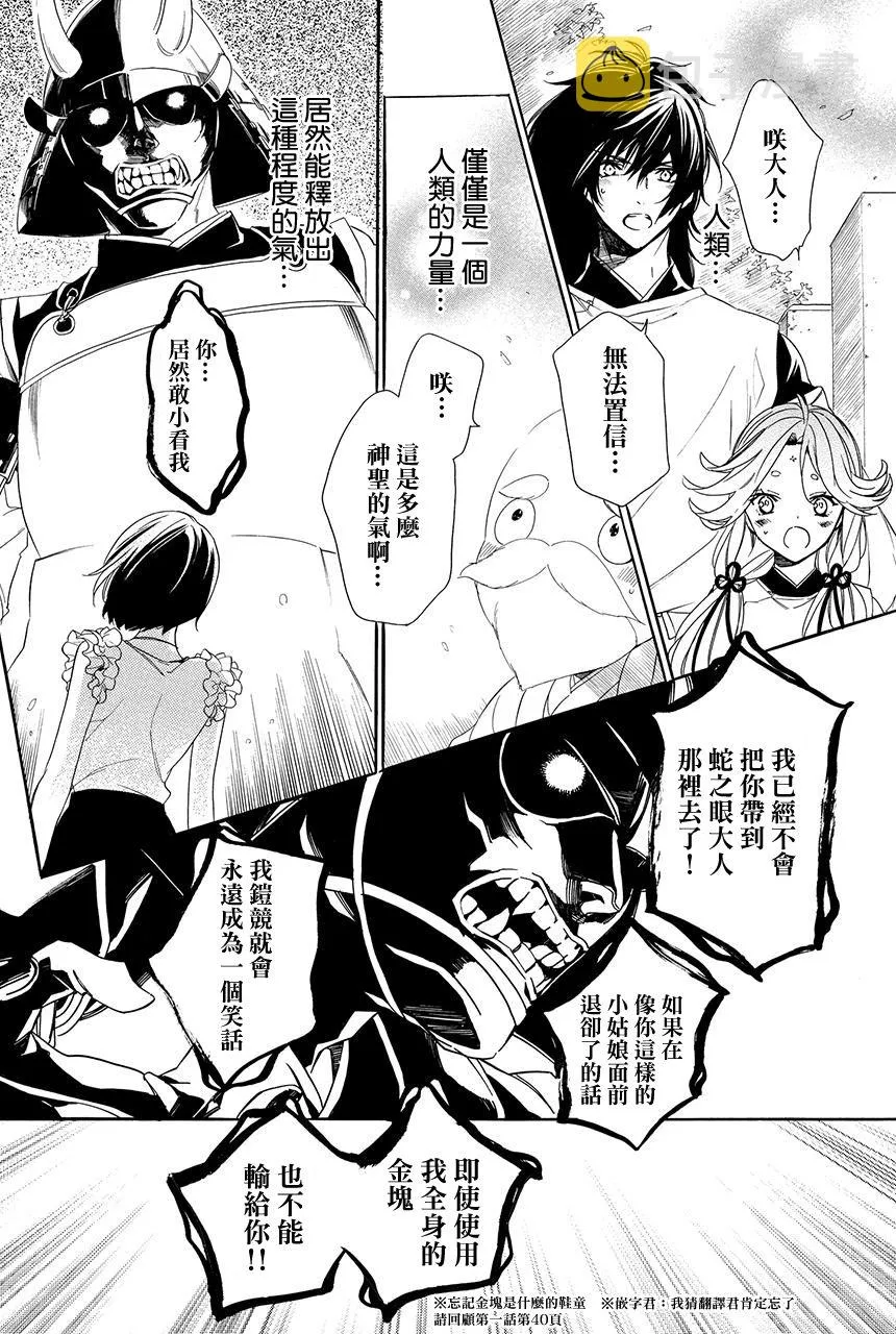 第5.1话 第32页