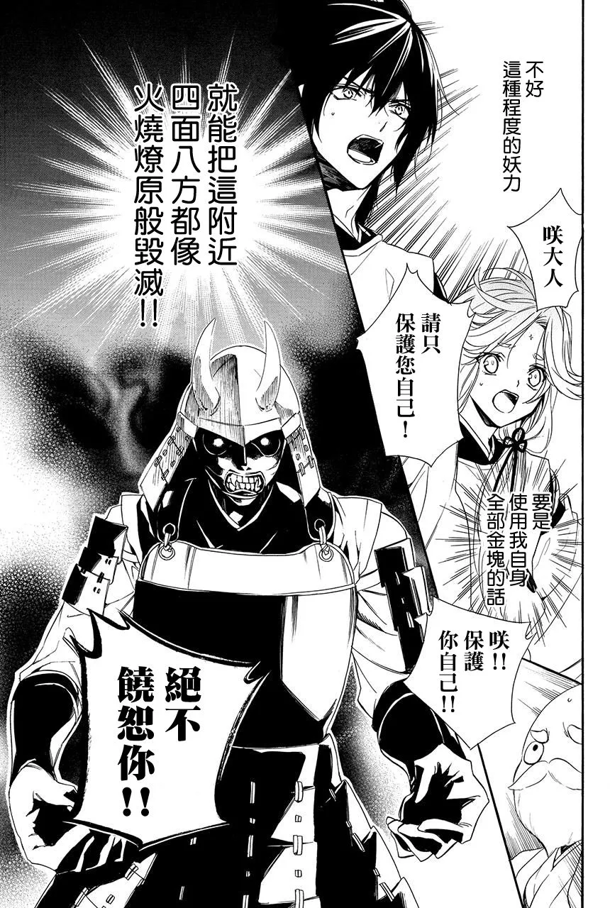 第5.1话 第33页