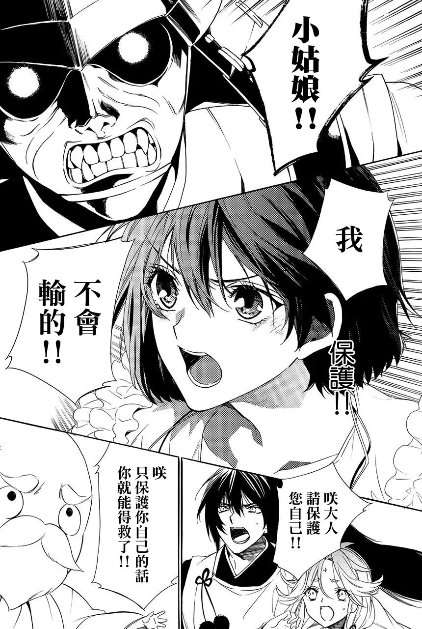 第5.1话 第34页