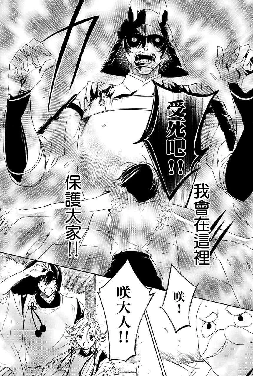 第5.1话 第35页