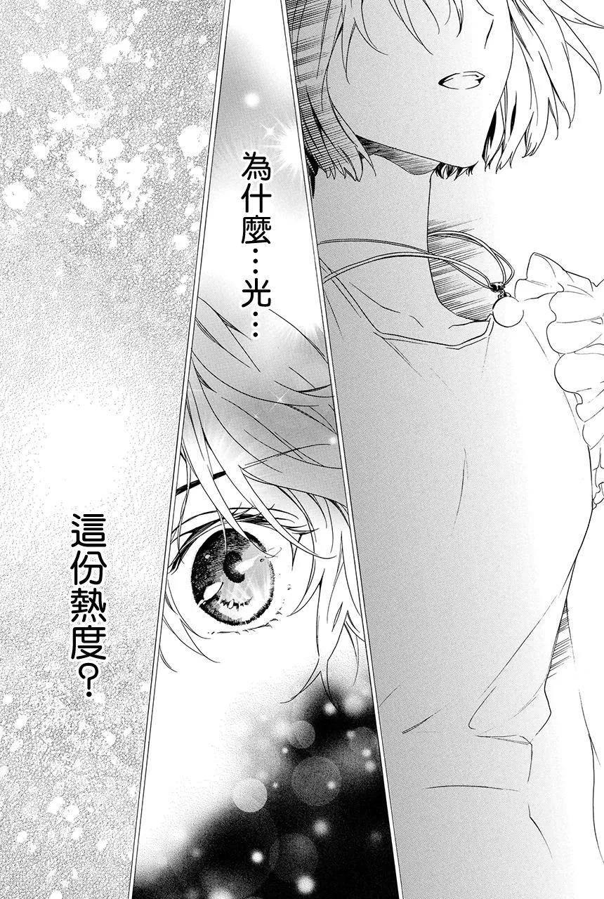 第5.1话 第36页