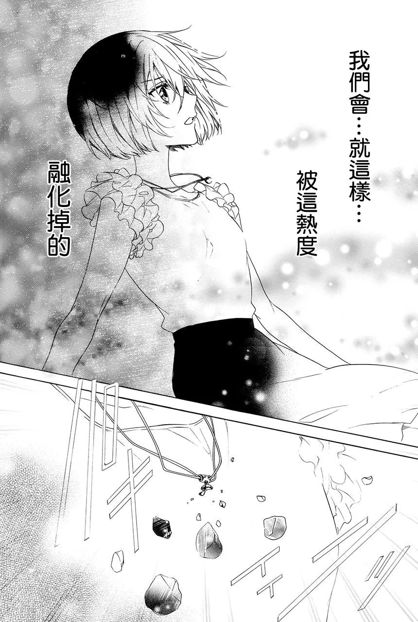 第5.1话 第37页