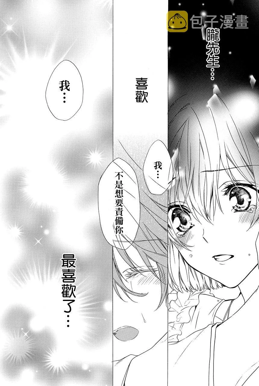 第5.1话 第44页