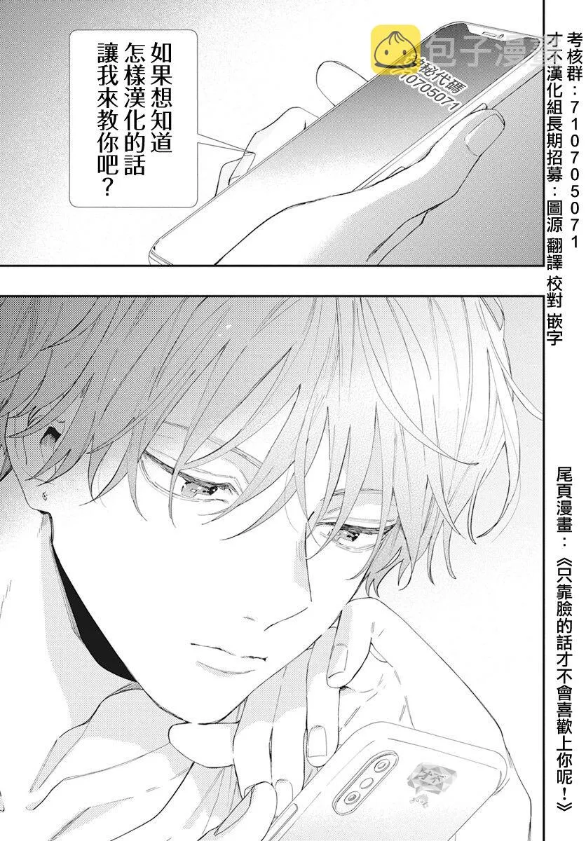 第5.1话 第46页
