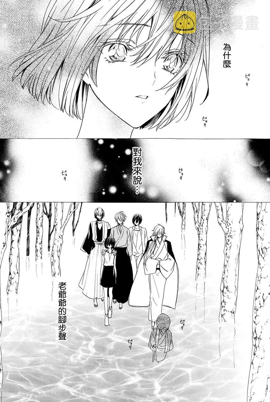 第4.4话 第2页