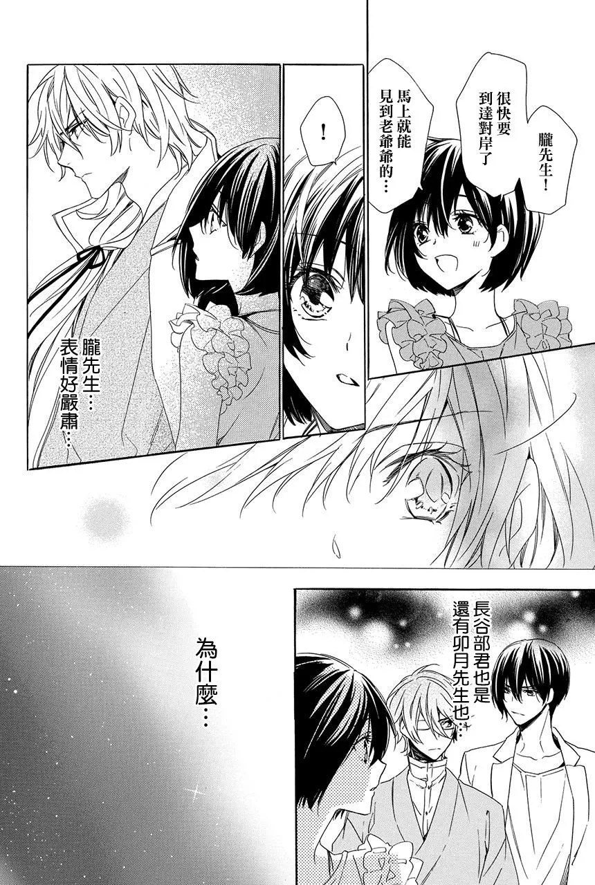 第4.4话 第4页