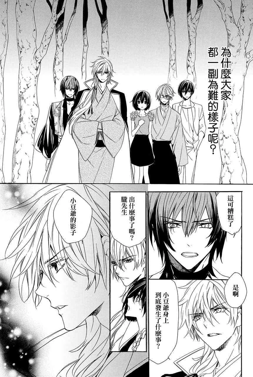 第4.4话 第5页
