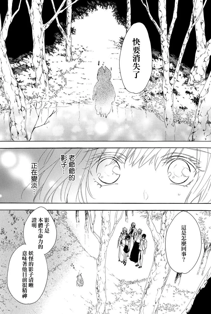 第4.4话 第6页