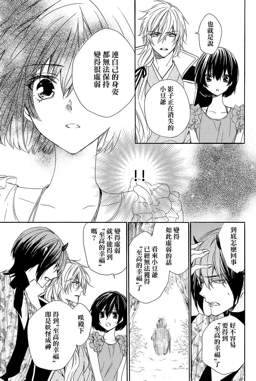第4.4话 第7页
