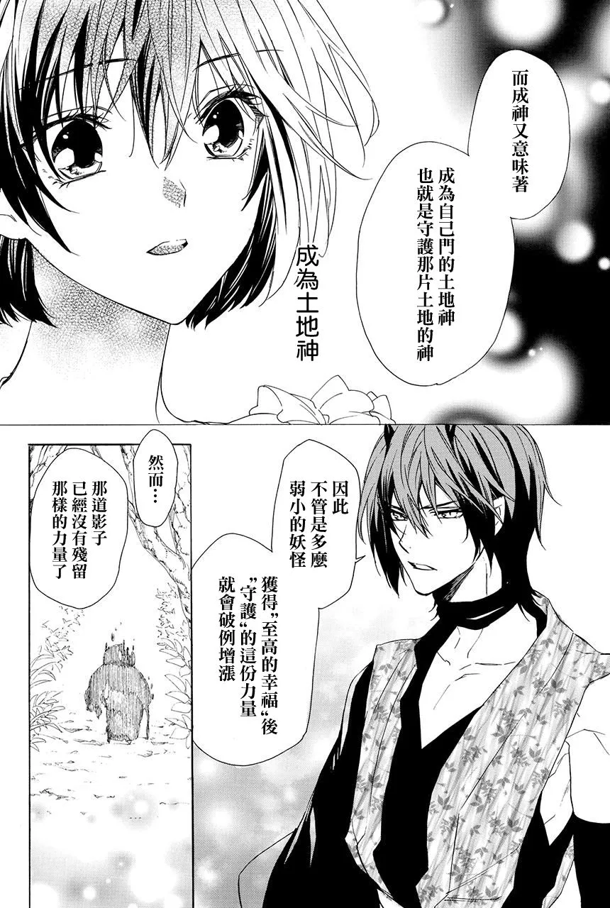 第4.4话 第8页