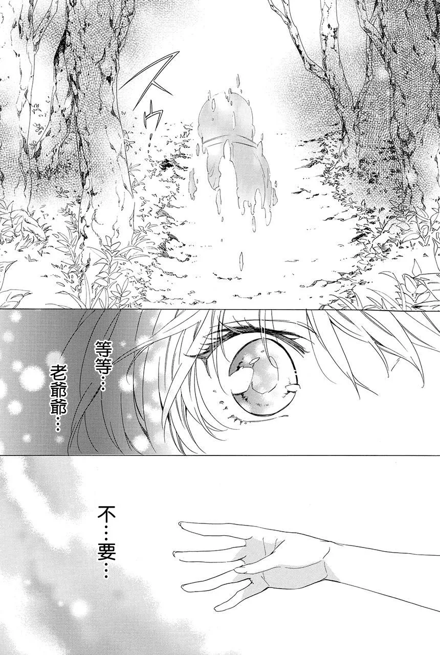 第4.4话 第10页