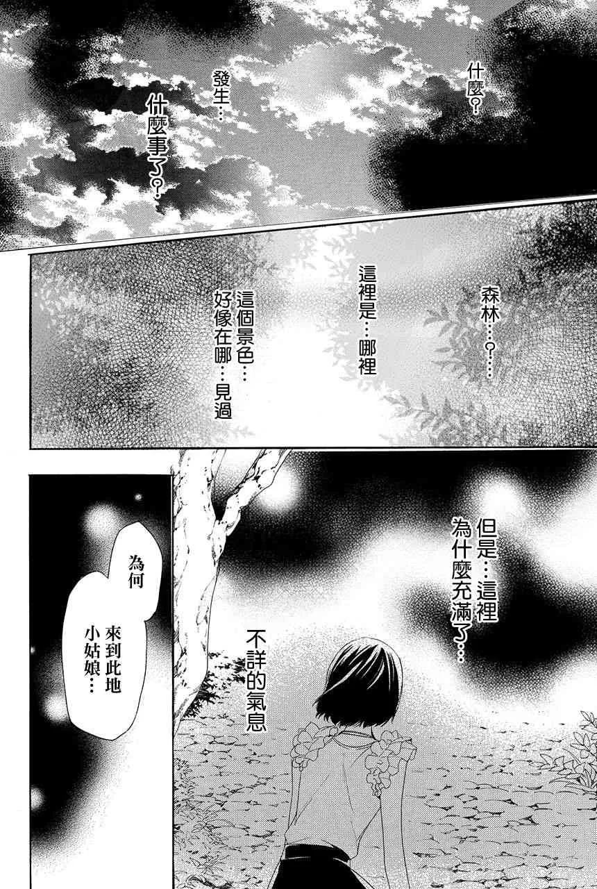 第4.4话 第14页