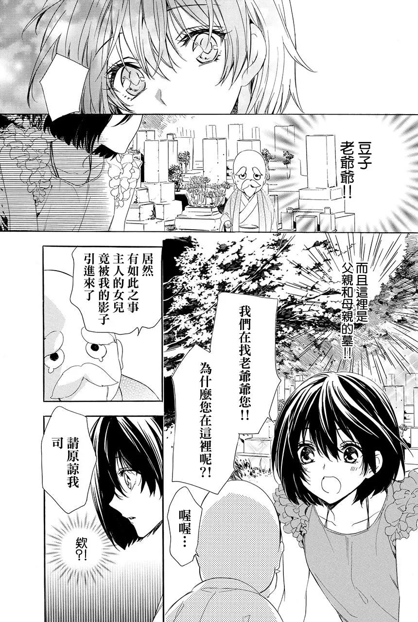 第4.4话 第15页
