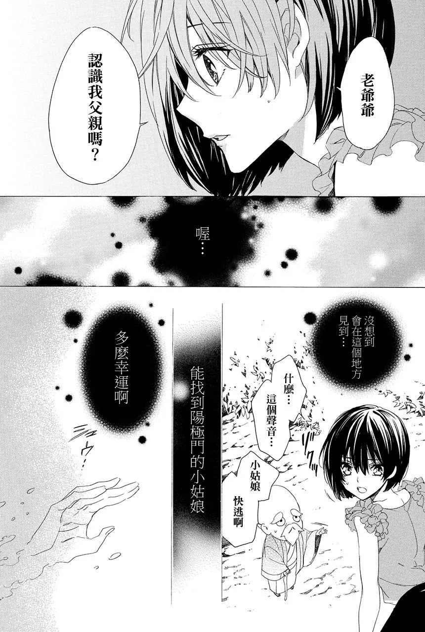 第4.4话 第16页