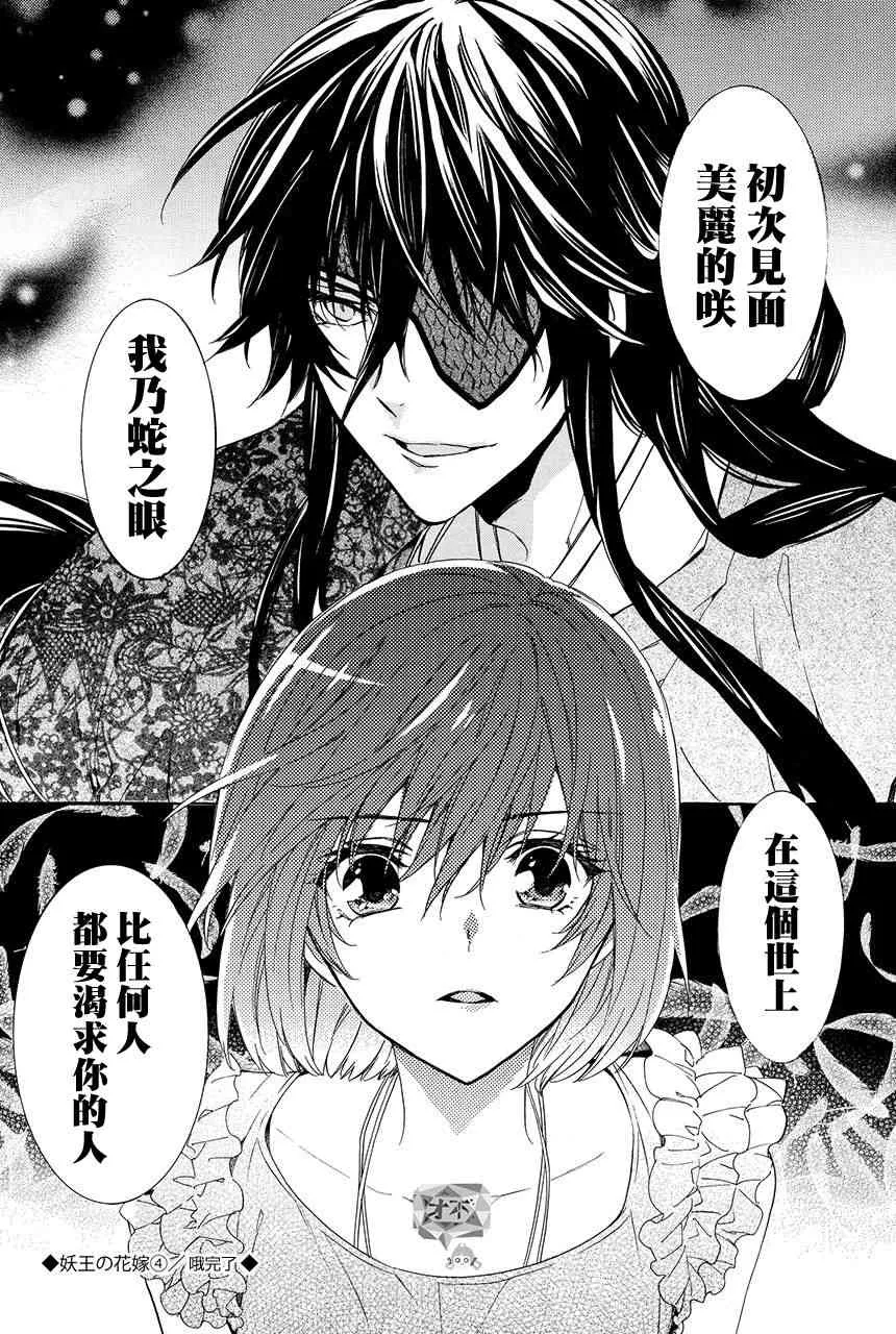 第4.4话 第18页