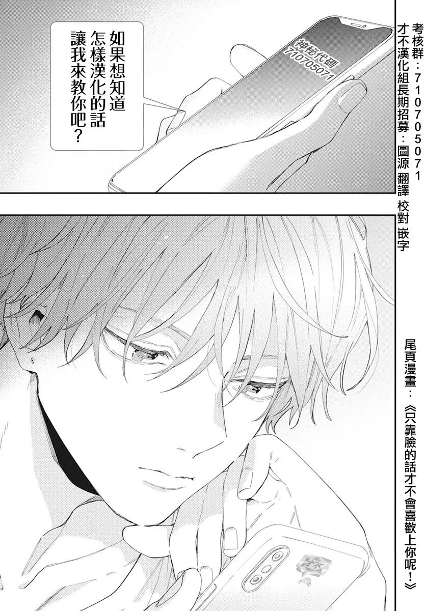 第4.4话 第23页