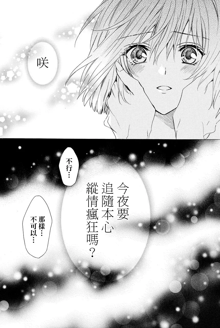 第4.3话 第1页