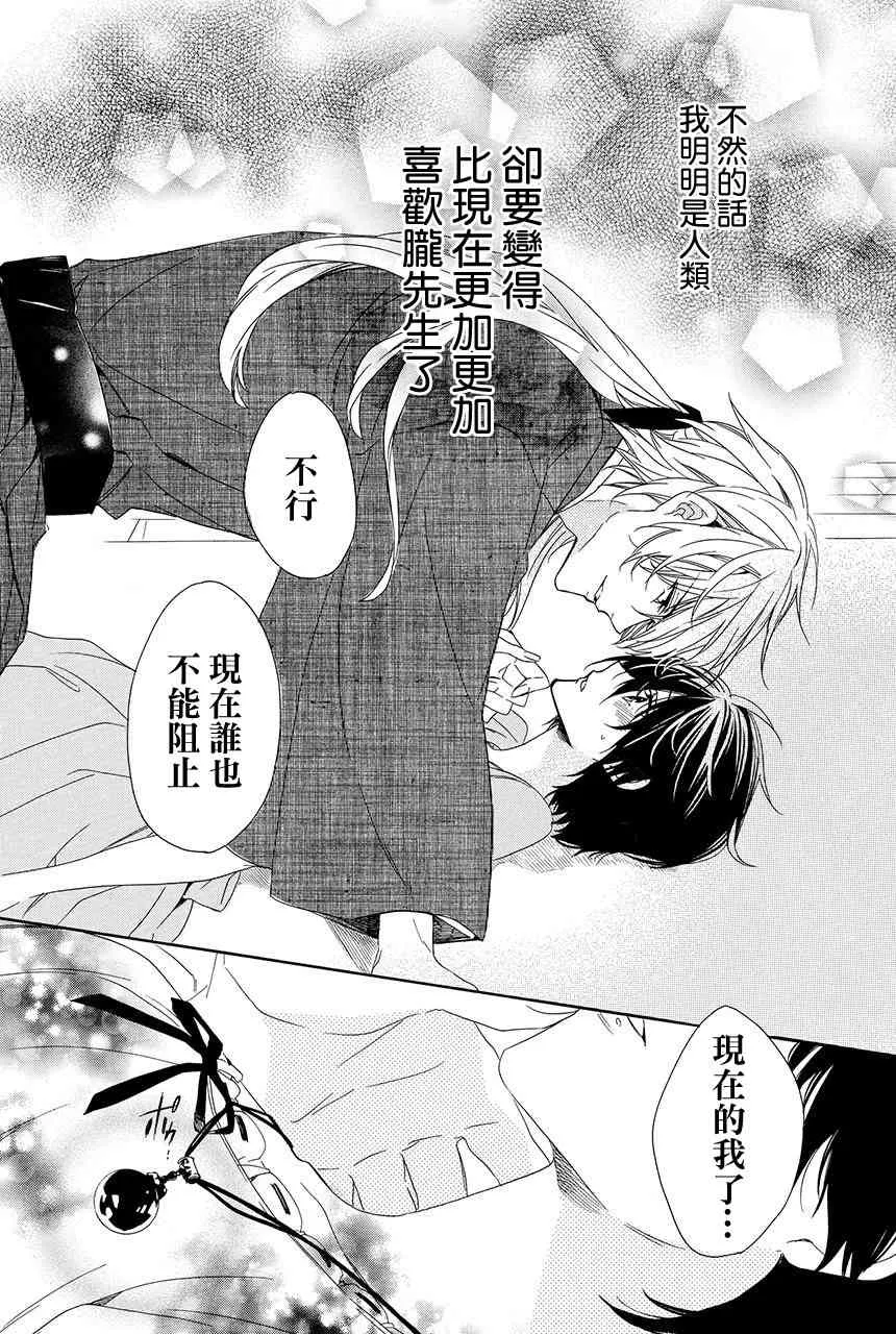 第4.3话 第4页