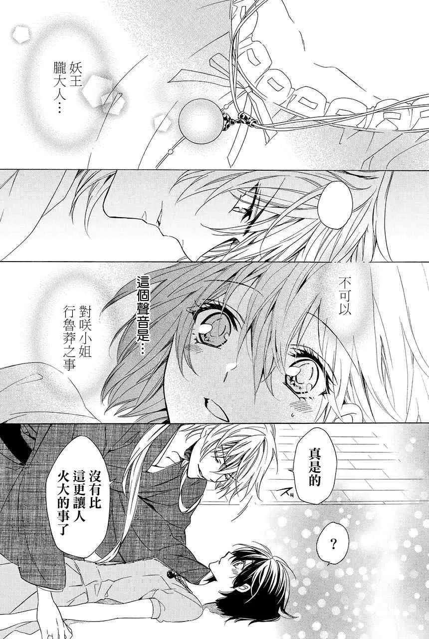 第4.3话 第5页
