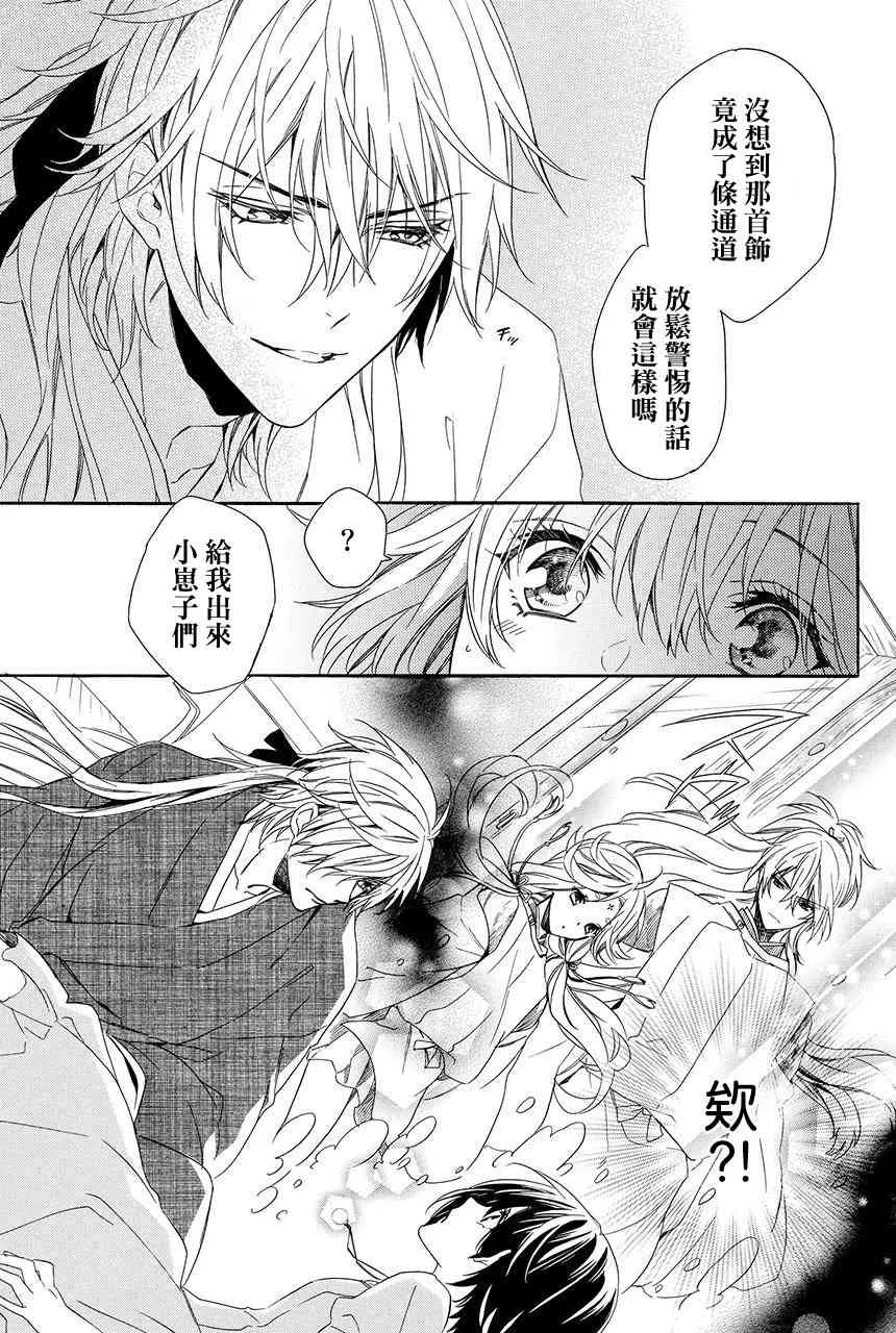 第4.3话 第6页