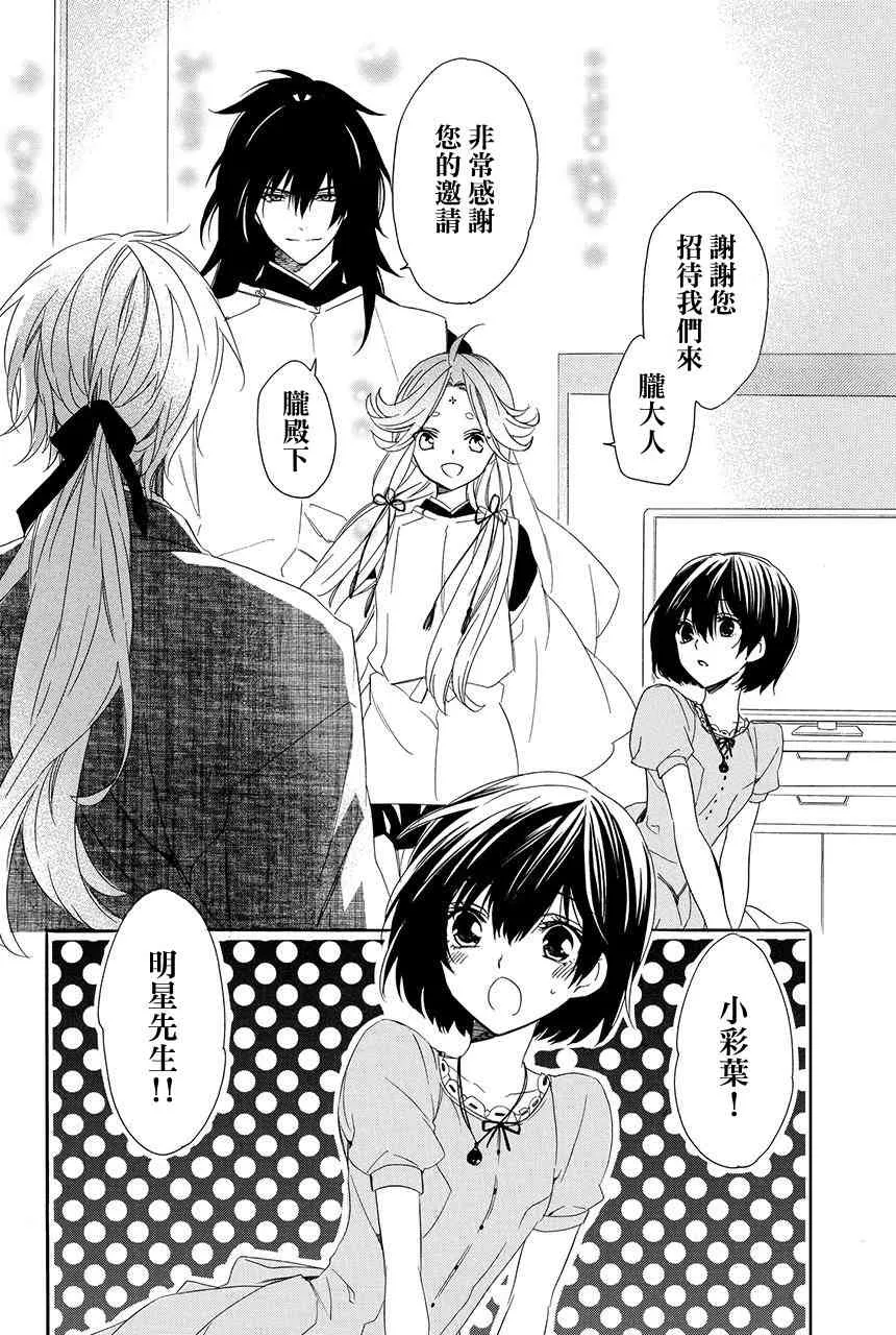 第4.3话 第7页