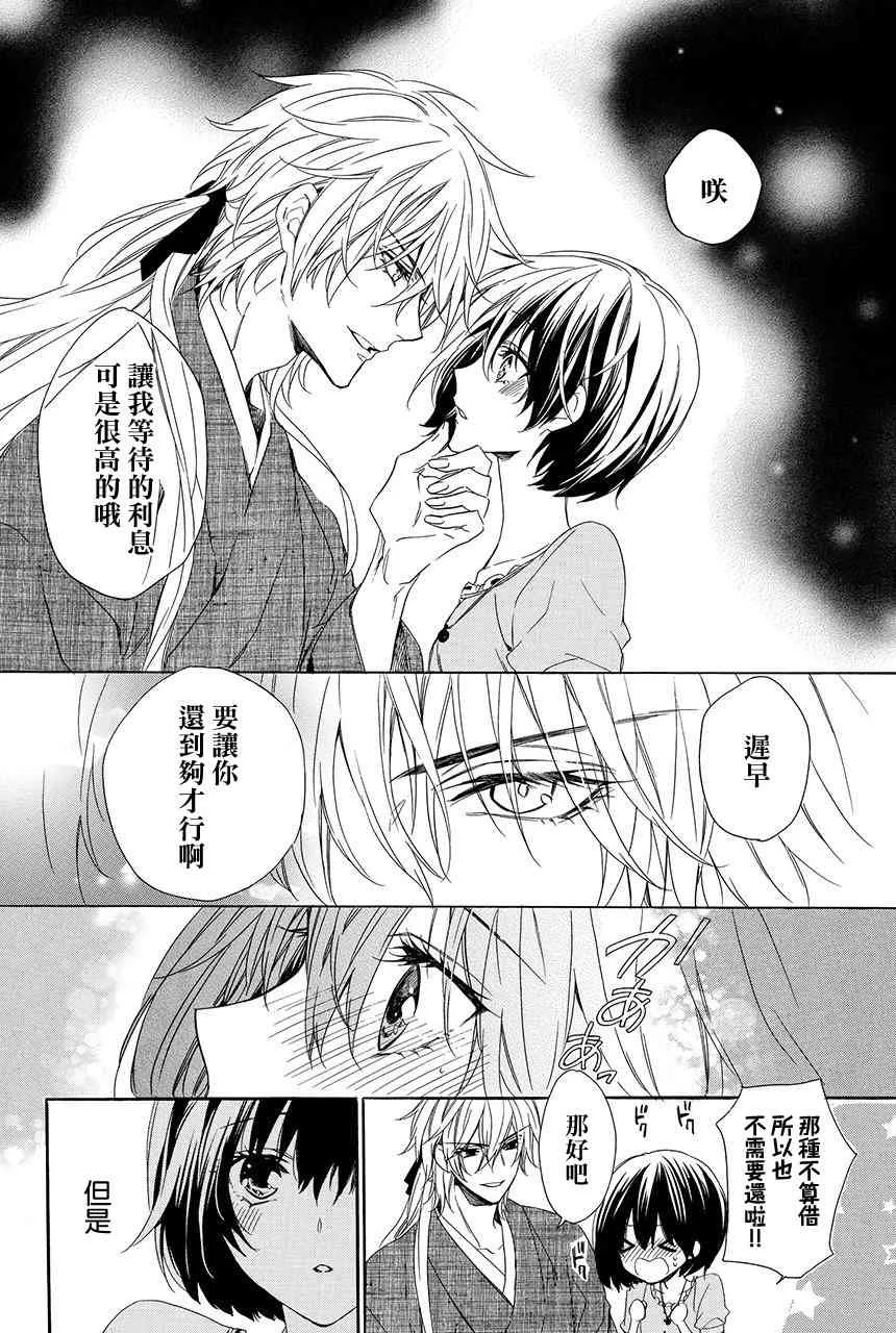 第4.3话 第9页