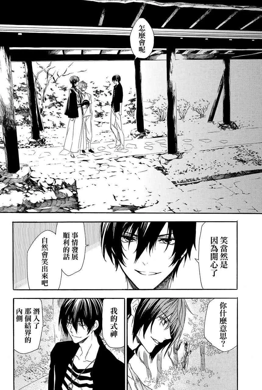 第4.3话 第11页