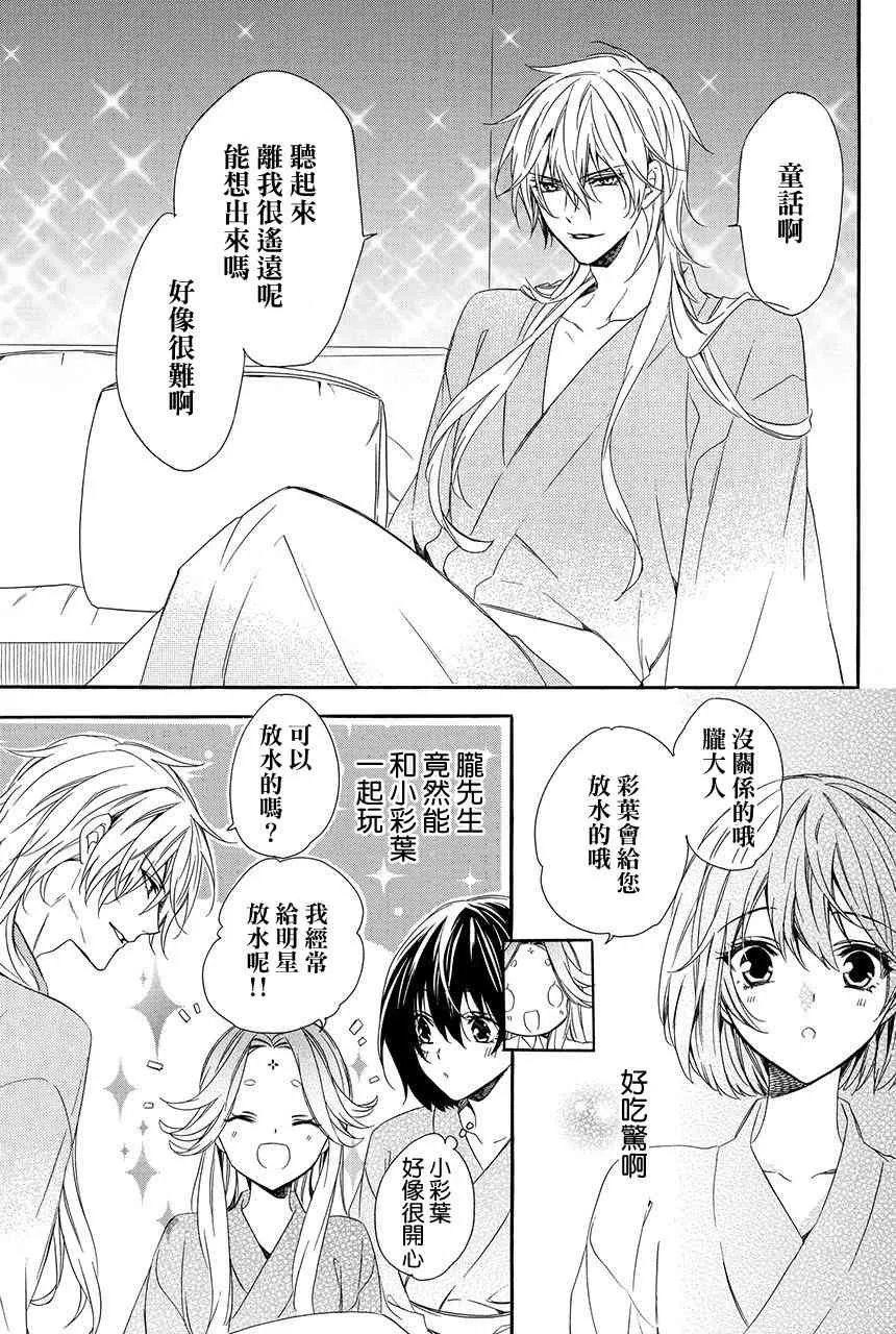 第4.3话 第16页