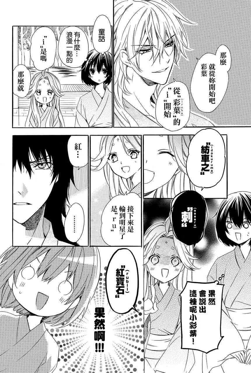 第4.3话 第17页