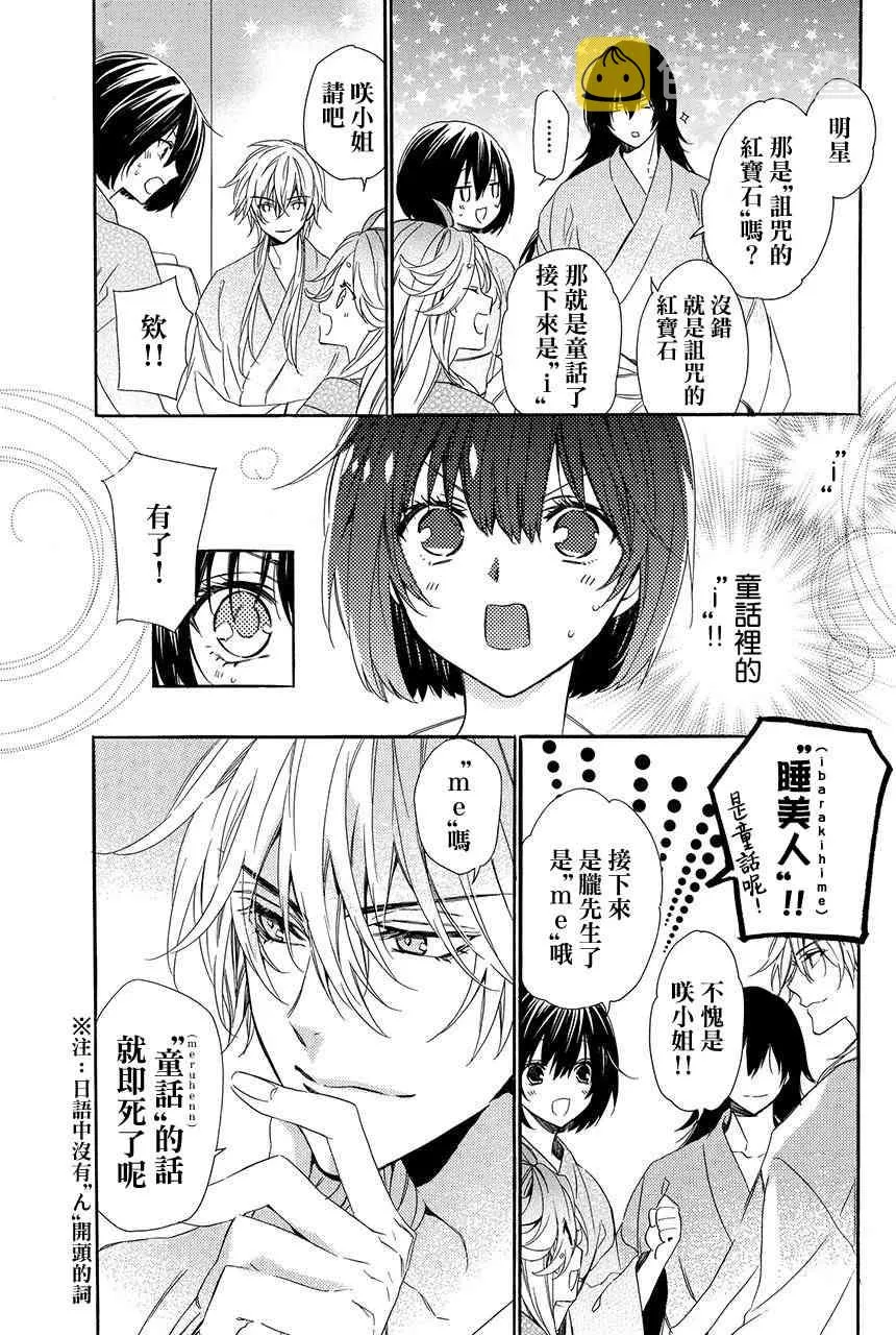 第4.3话 第18页