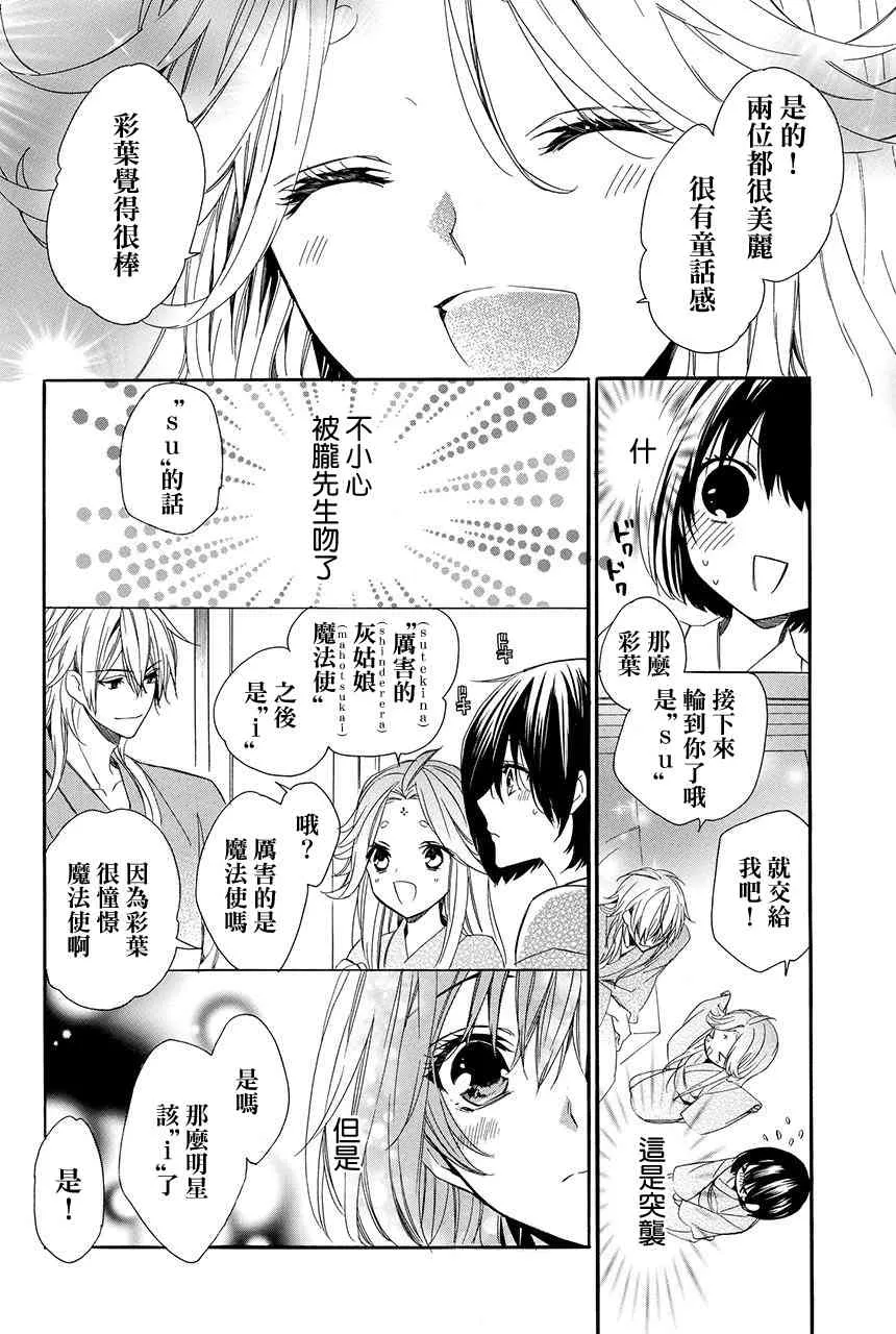 第4.3话 第21页