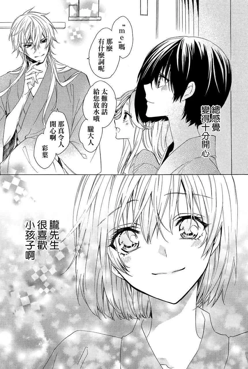 第4.3话 第23页