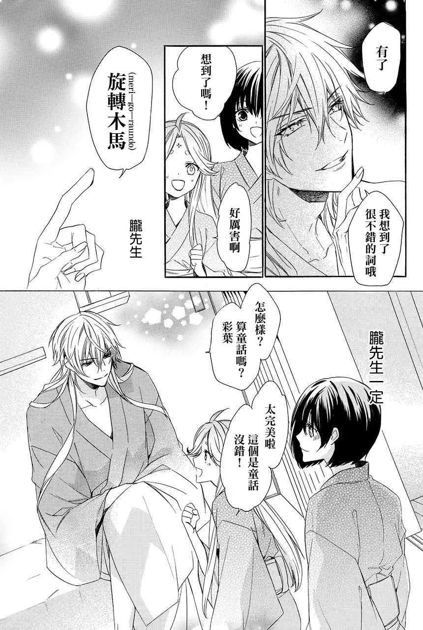 第4.3话 第24页