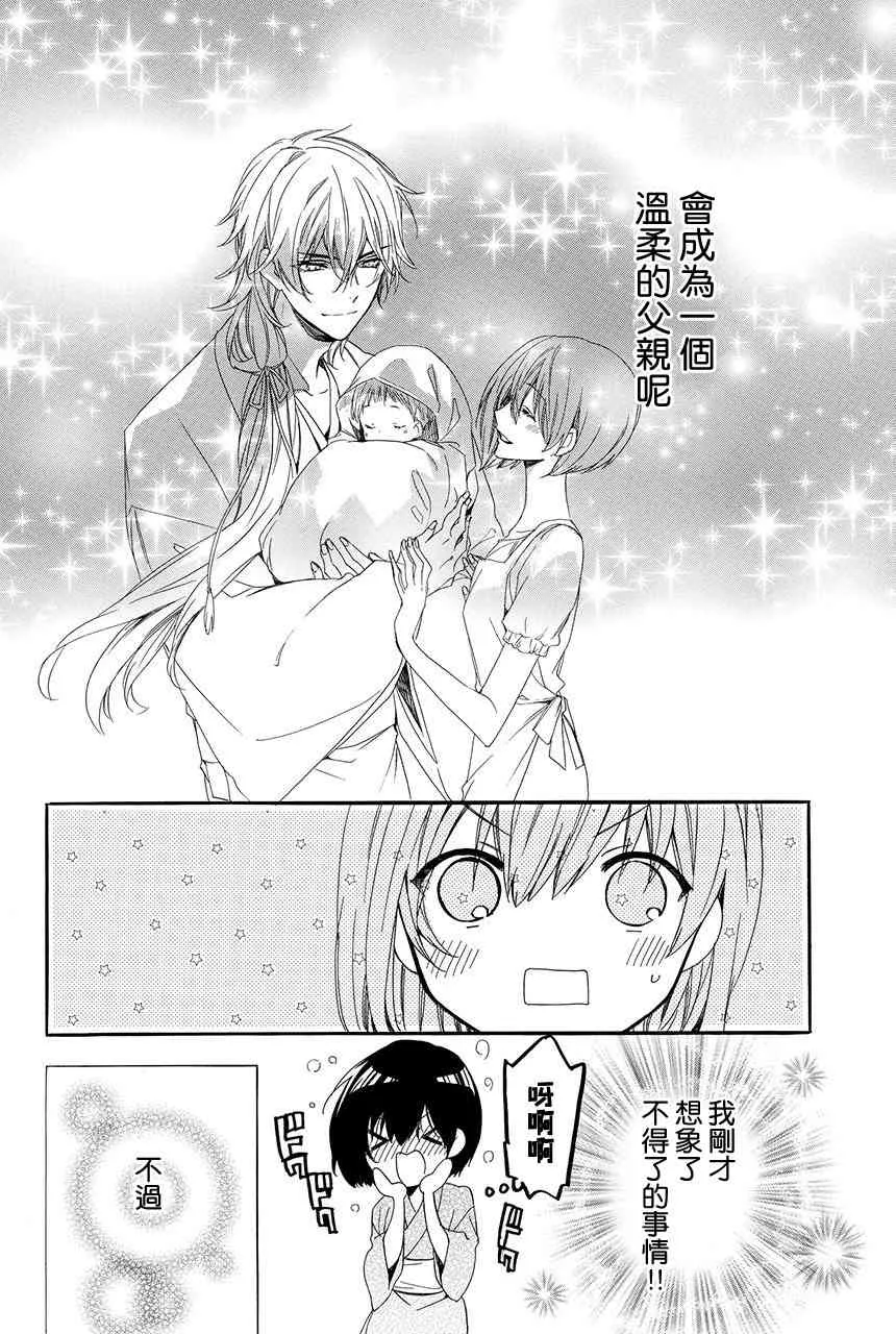 第4.3话 第25页