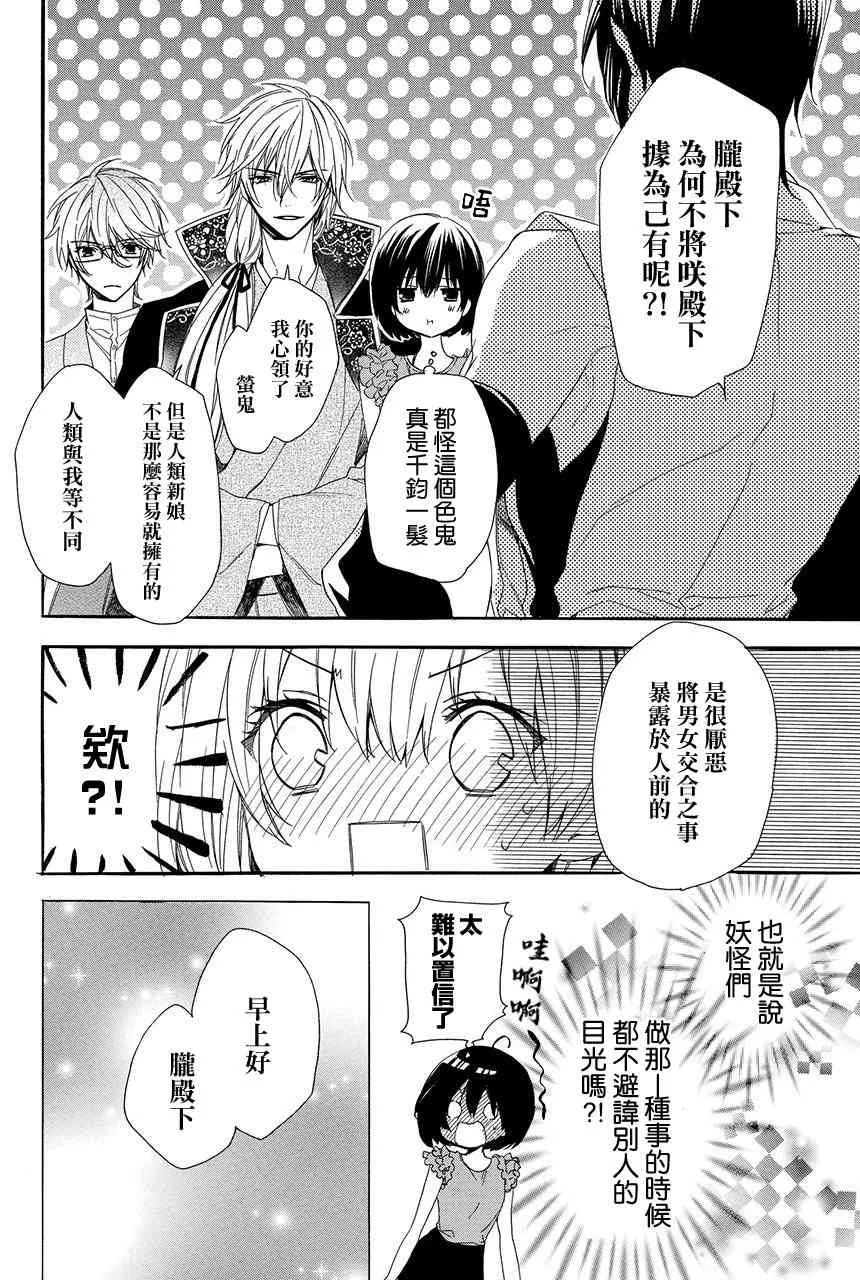 第4.3话 第27页