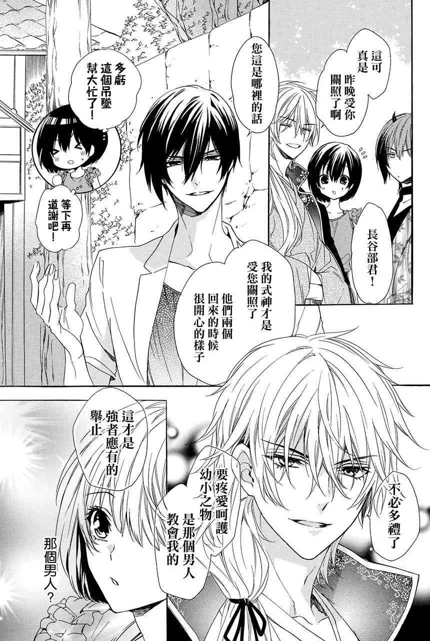 第4.3话 第28页
