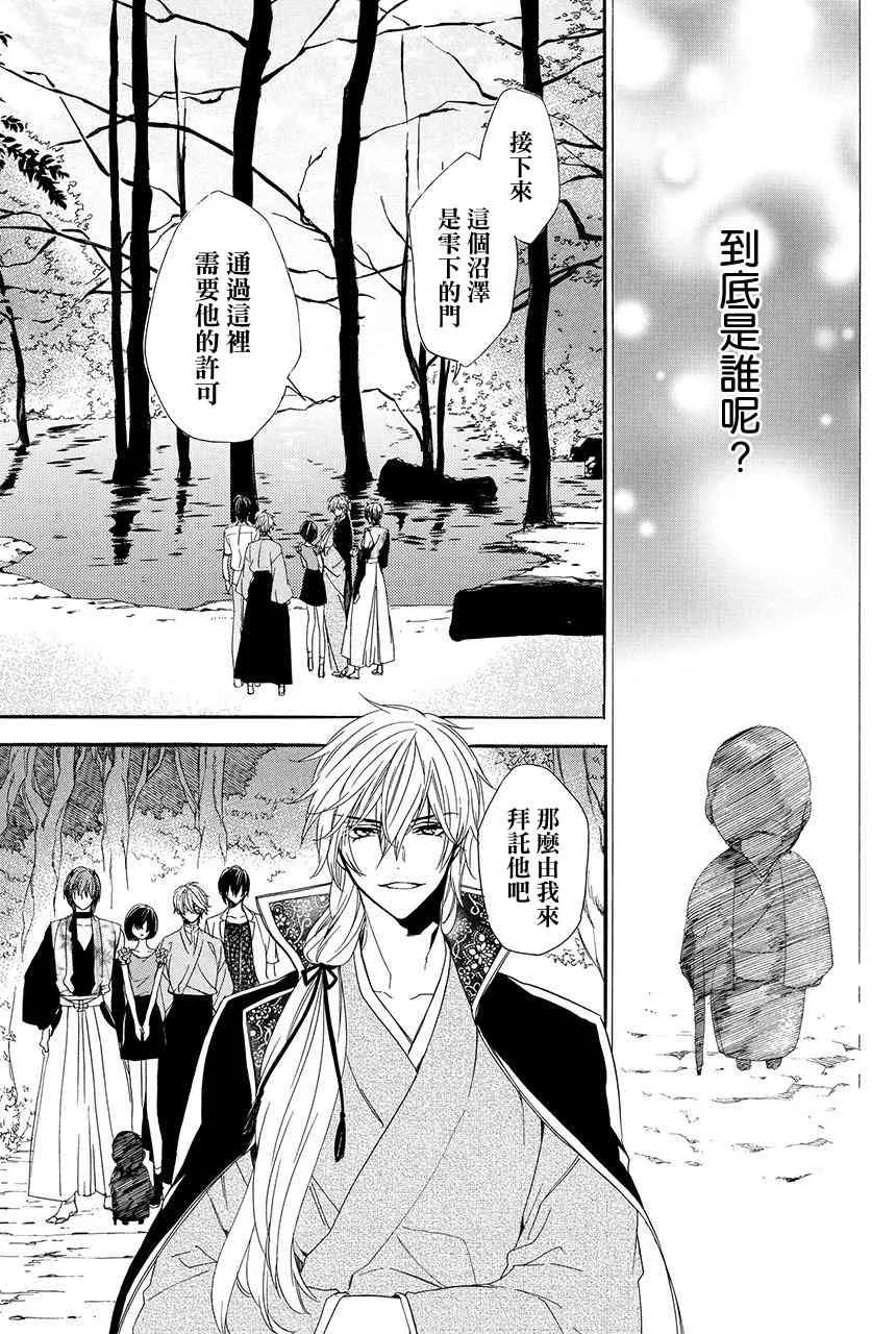 第4.3话 第30页