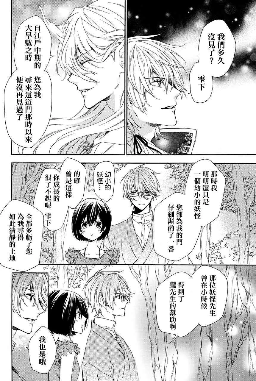 第4.3话 第33页