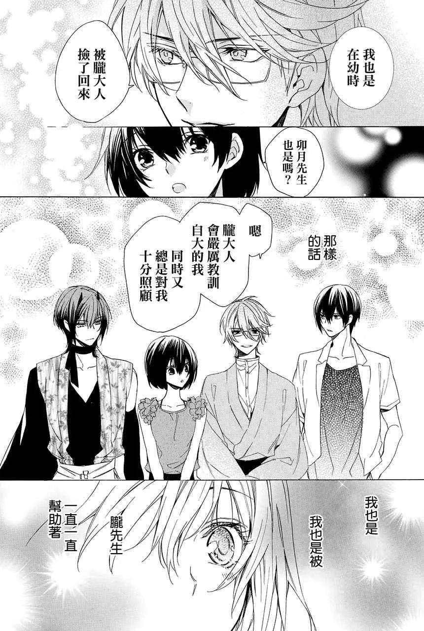 第4.3话 第34页