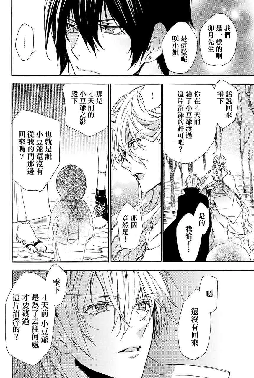 第4.3话 第35页