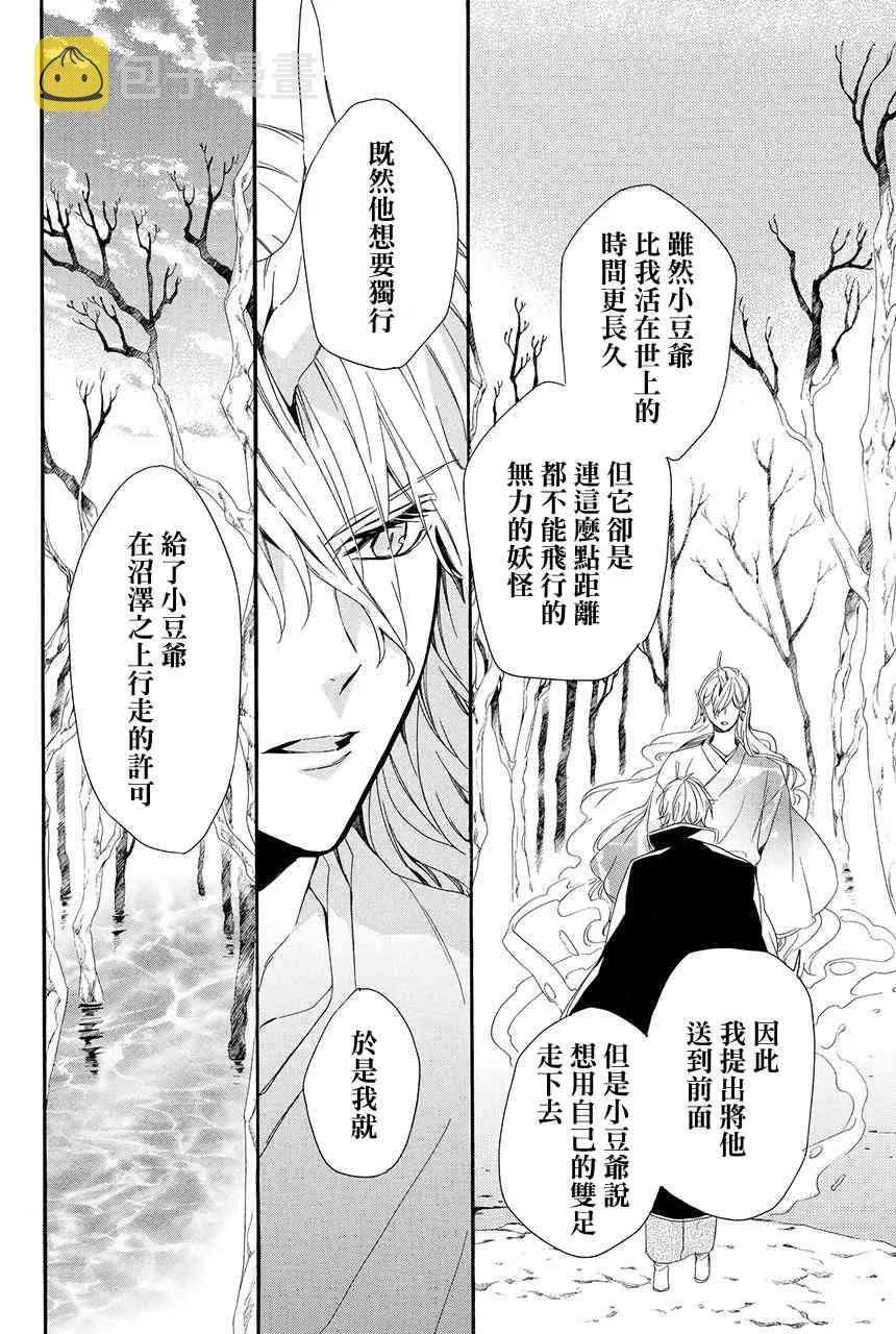 第4.3话 第37页