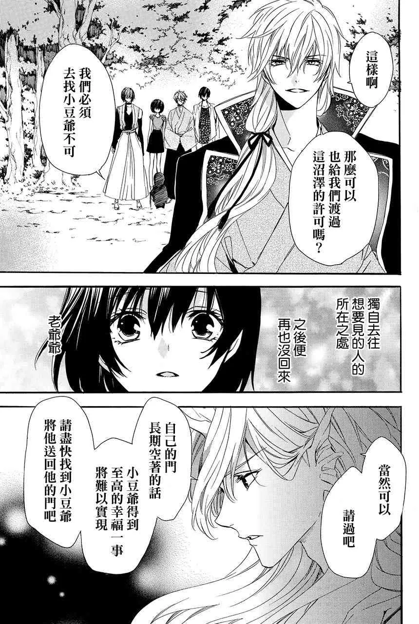 第4.3话 第38页