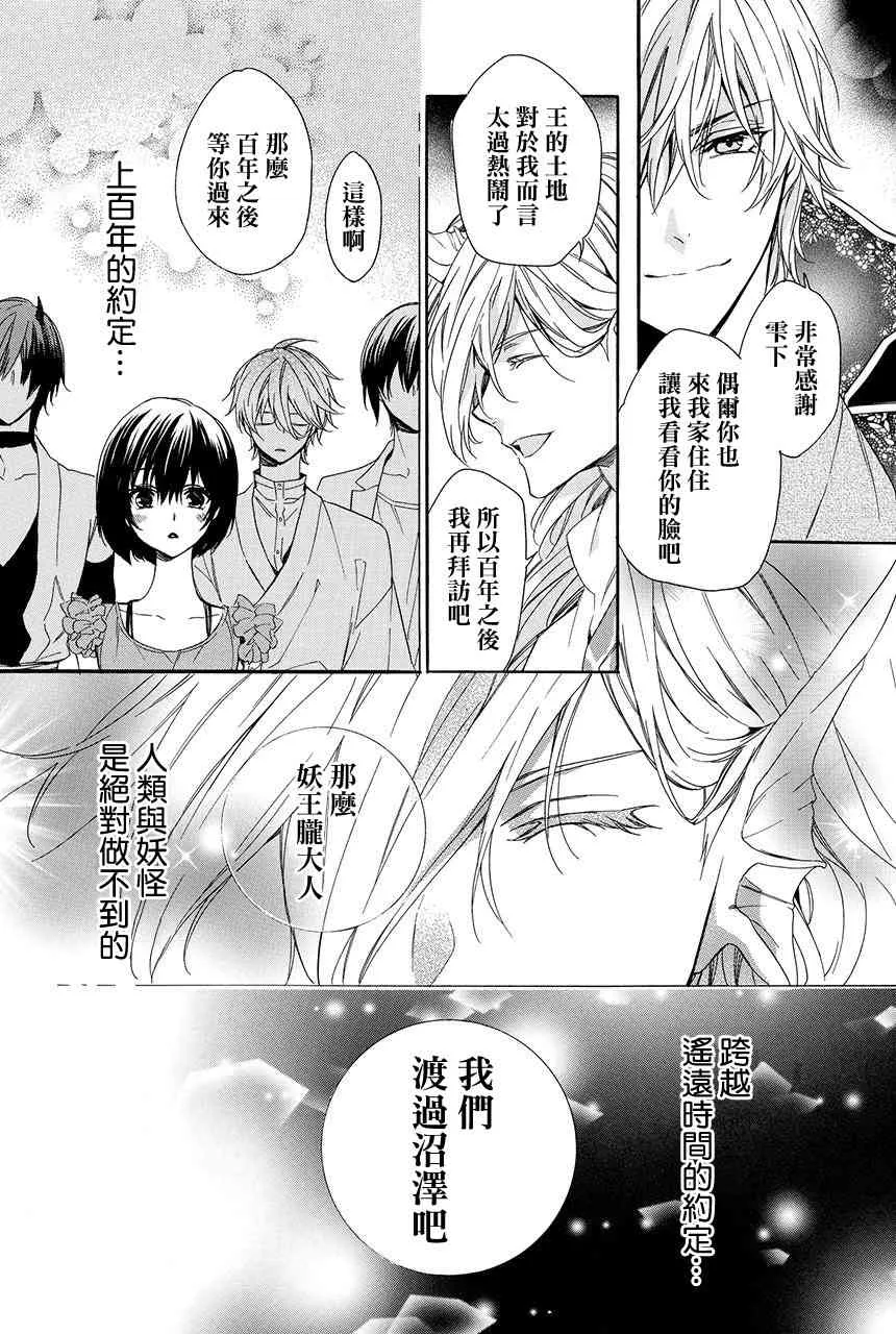 第4.3话 第39页