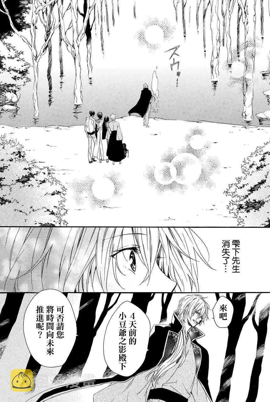 第4.3话 第40页